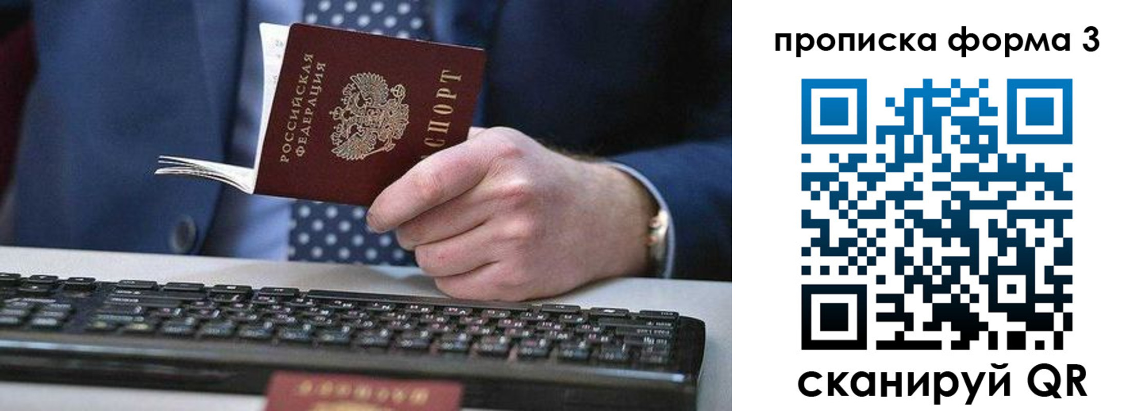 прописка для военкомата в Таре