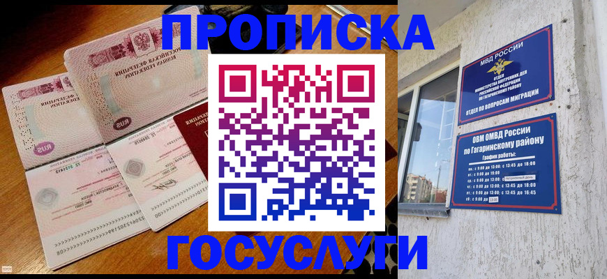 временная регистрация купить в Таре