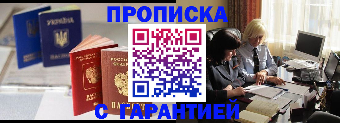 временная регистрация для всех в Таре