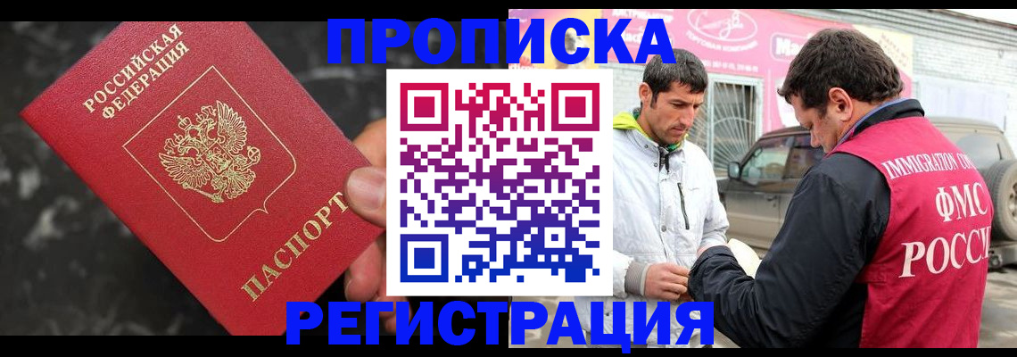 временная регистрация госуслуги в Таре